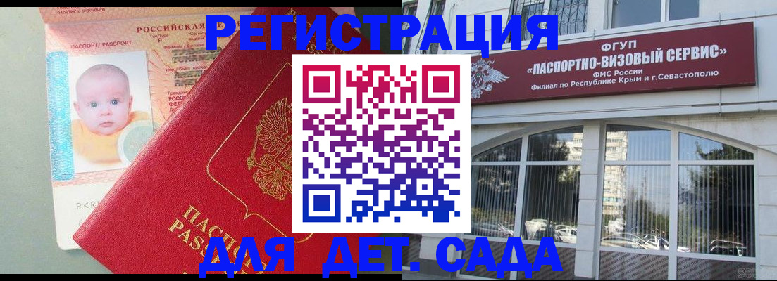 временная регистрация купить в Карачаевске
