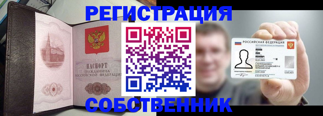 временная регистрация в квартире в Карачаевске