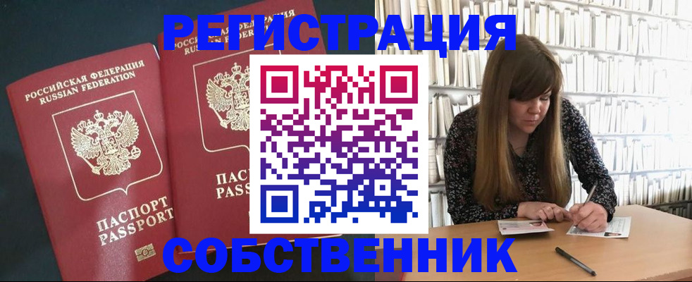 прописка законно в Карачаевске