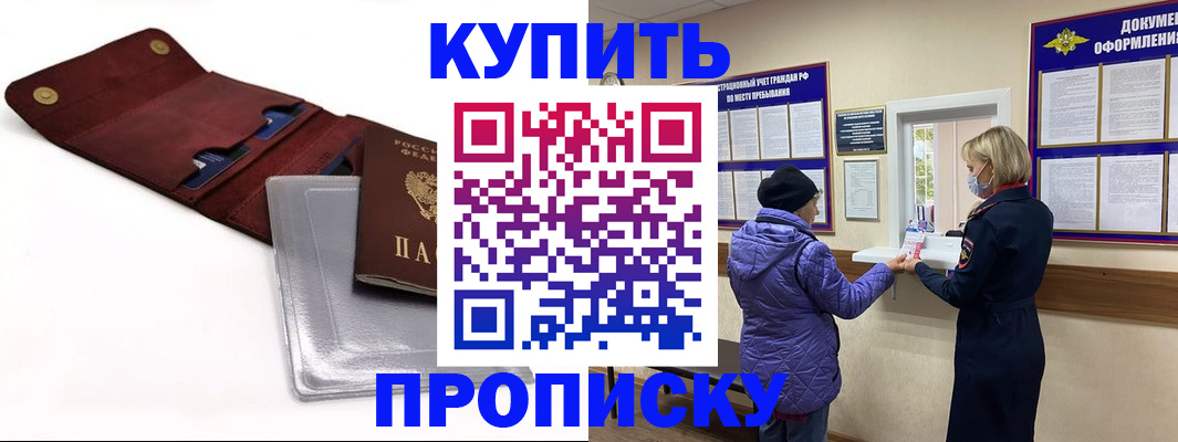 прописка ребенка в Карачаевске