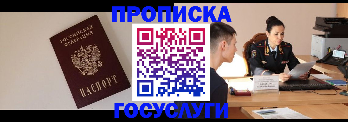 временная регистрация в квартире в Карачаевске