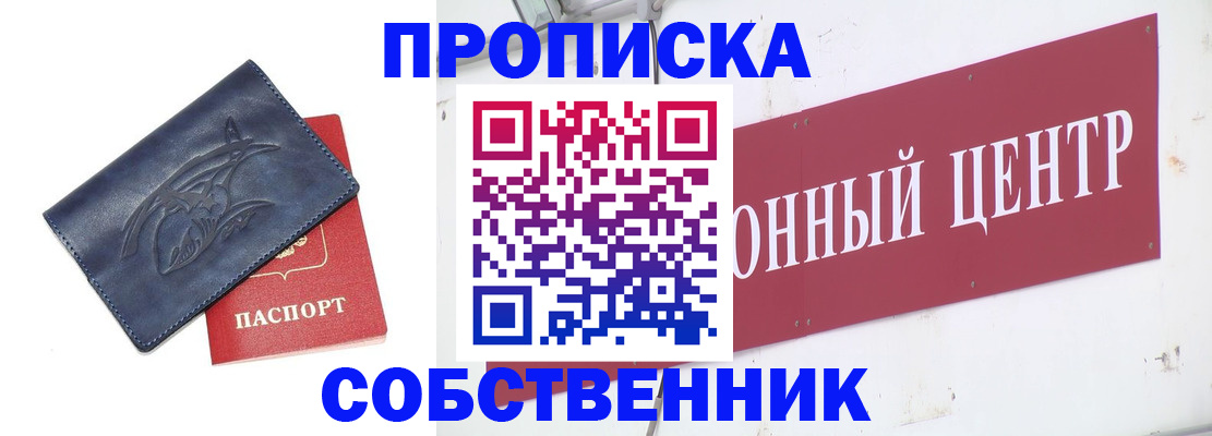 временная регистрация для всех в Карачаевске